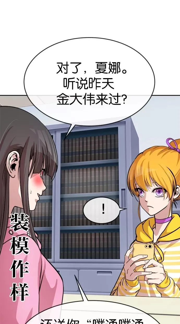 噗通噗通小鹿乱撞项链 3 第9页