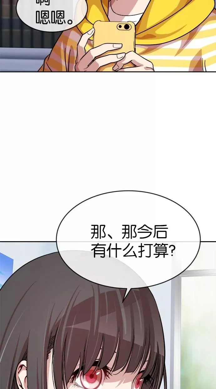 噗通噗通小鹿乱撞项链 3 第11页
