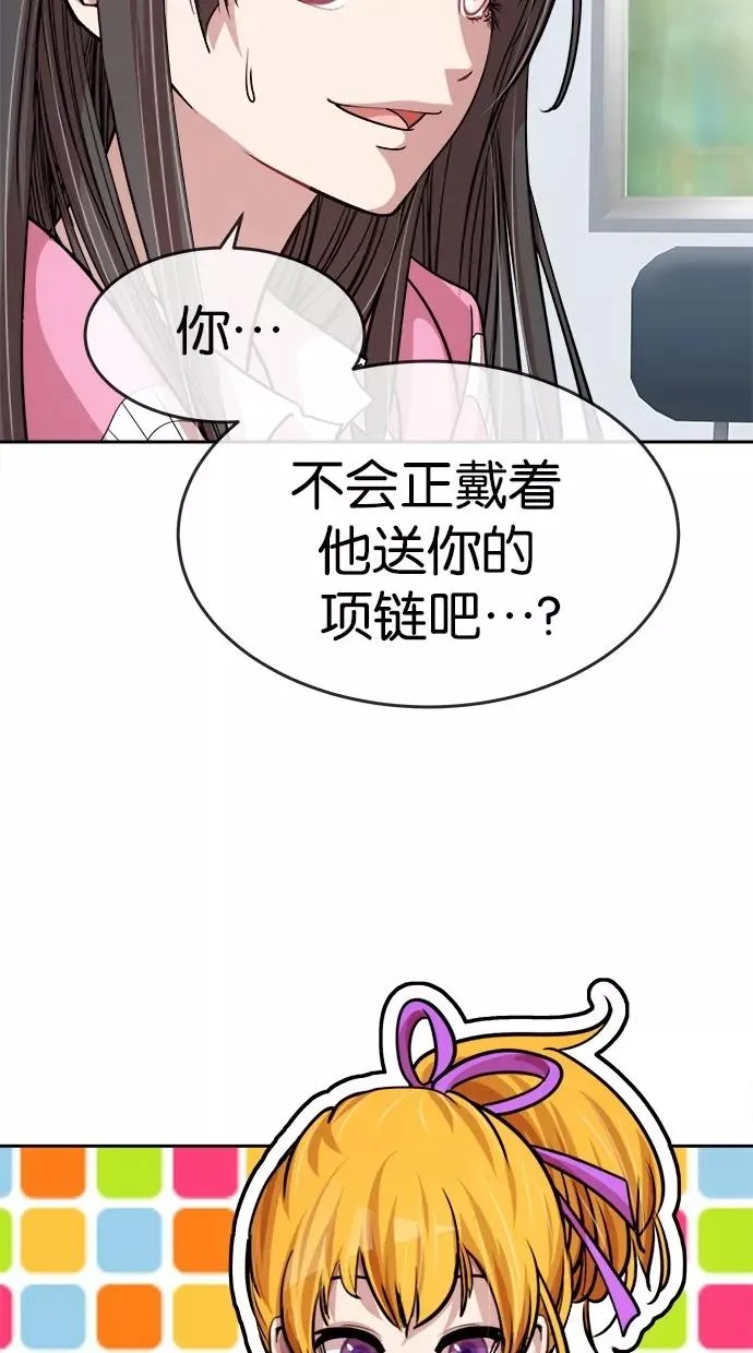 噗通噗通小鹿乱撞项链 3 第12页