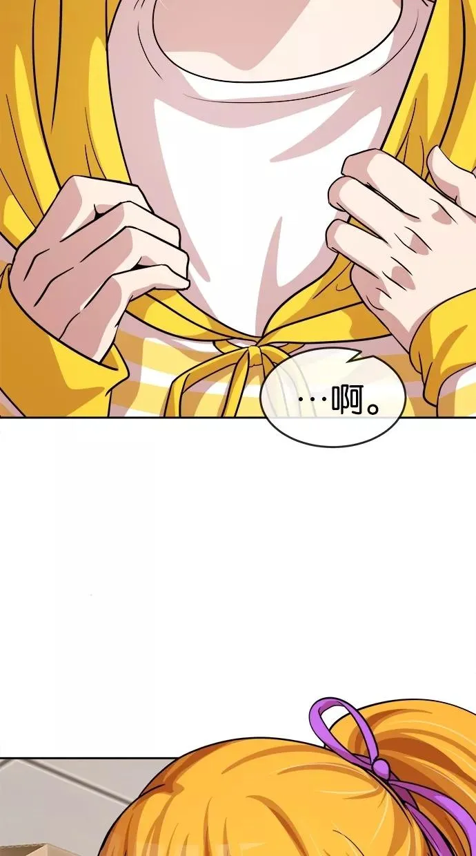 噗通噗通小鹿乱撞项链 3 第15页