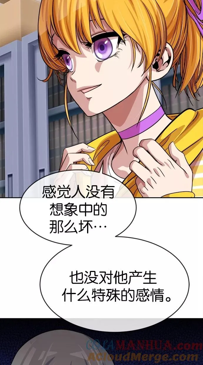 噗通噗通小鹿乱撞项链 3 第16页