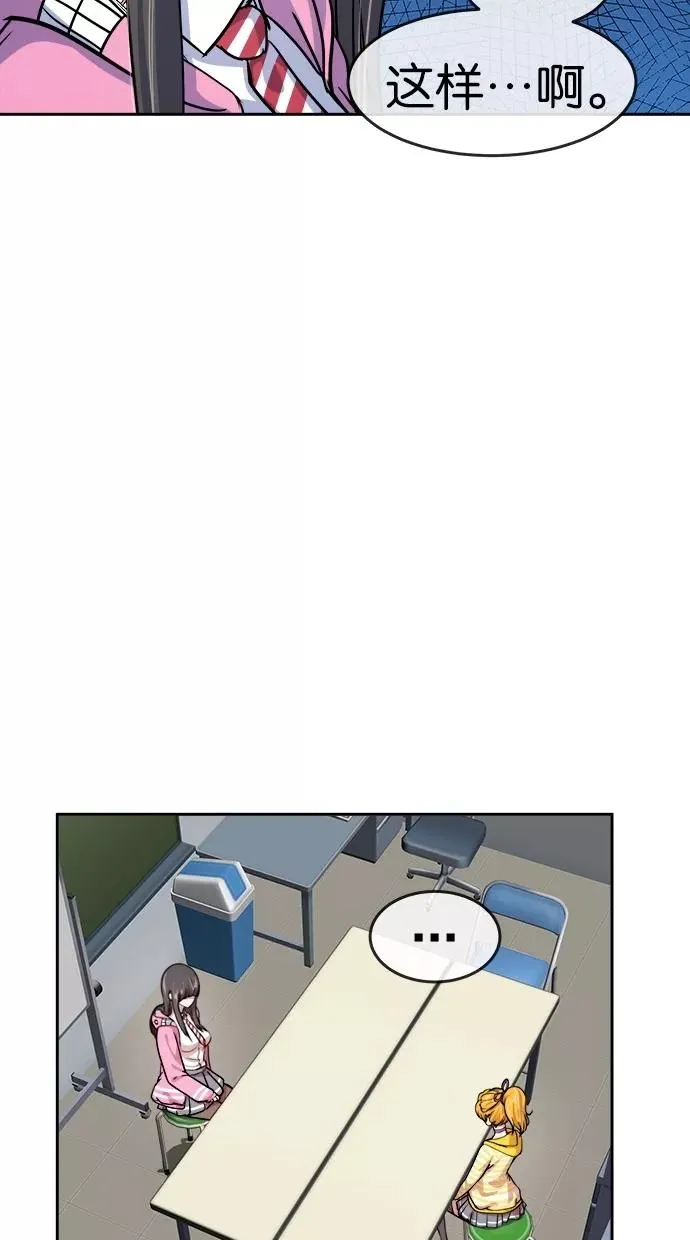 噗通噗通小鹿乱撞项链 3 第18页
