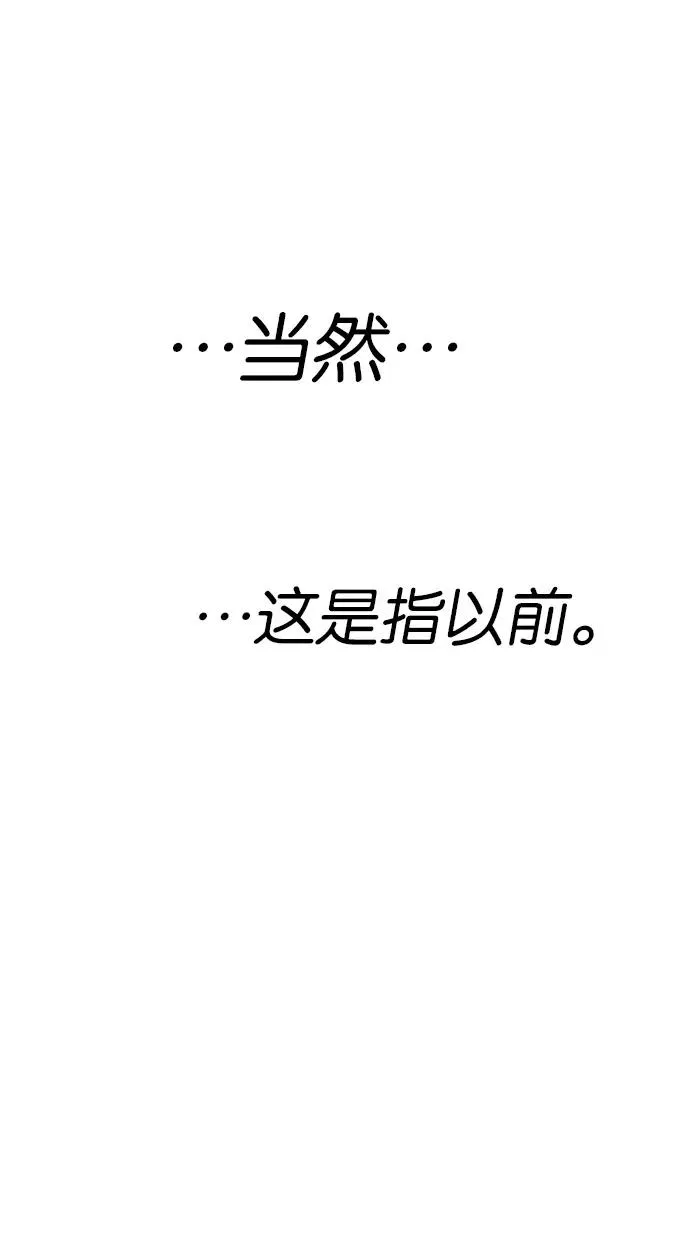 噗通噗通小鹿乱撞项链 3 第23页