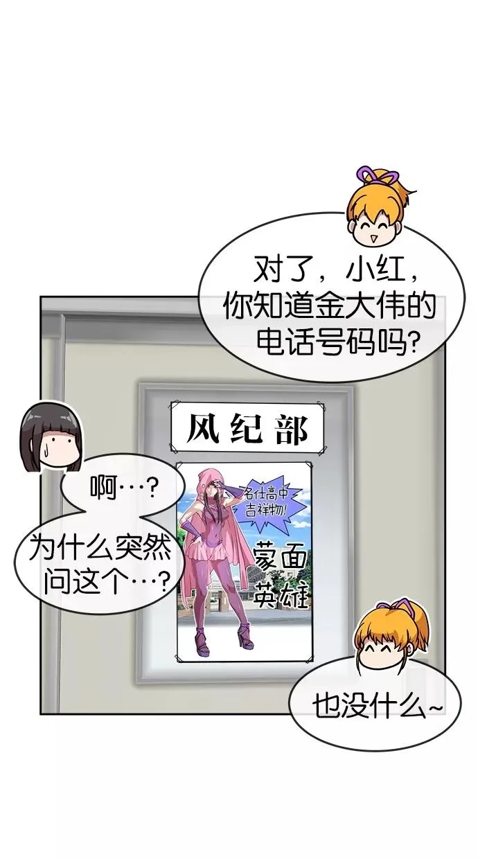 噗通噗通小鹿乱撞项链 3 第24页