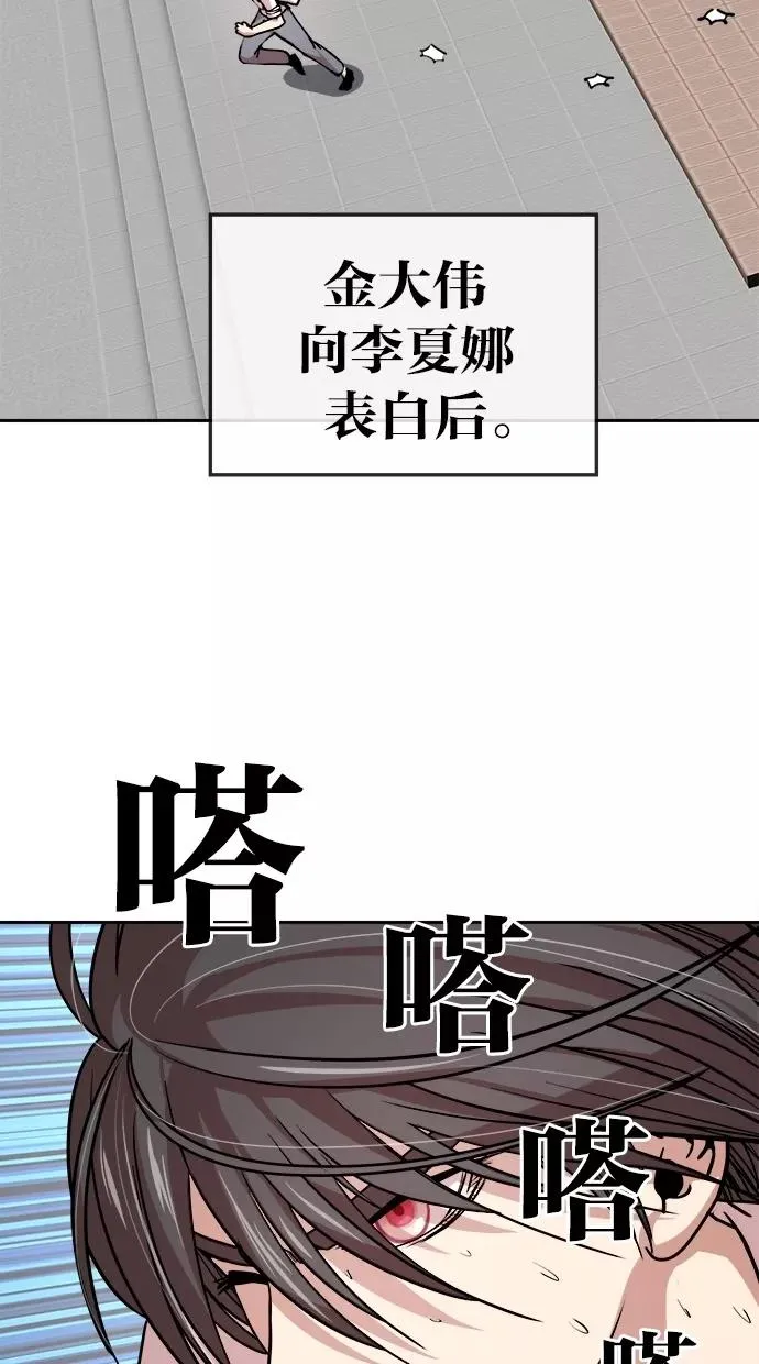 噗通噗通小鹿乱撞项链 3 第27页