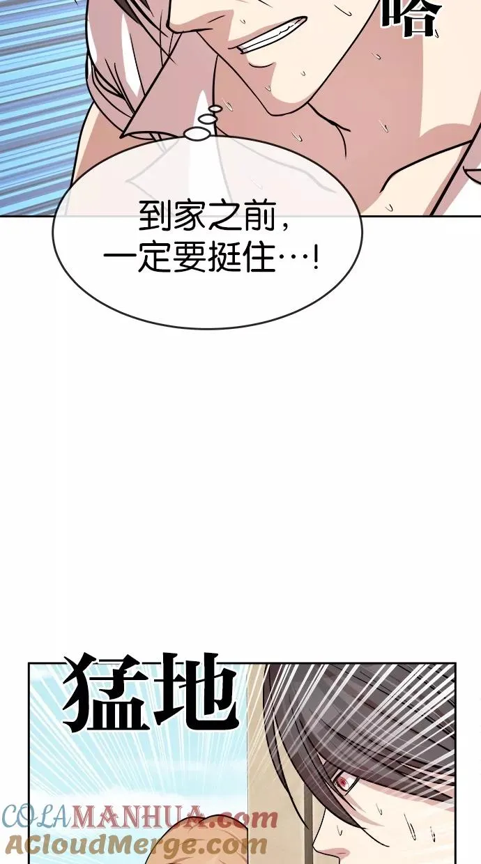 噗通噗通小鹿乱撞项链 3 第28页