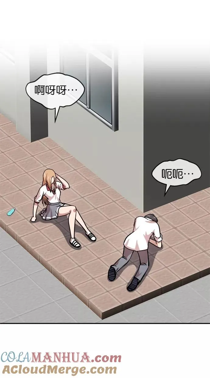 噗通噗通小鹿乱撞项链 3 第31页