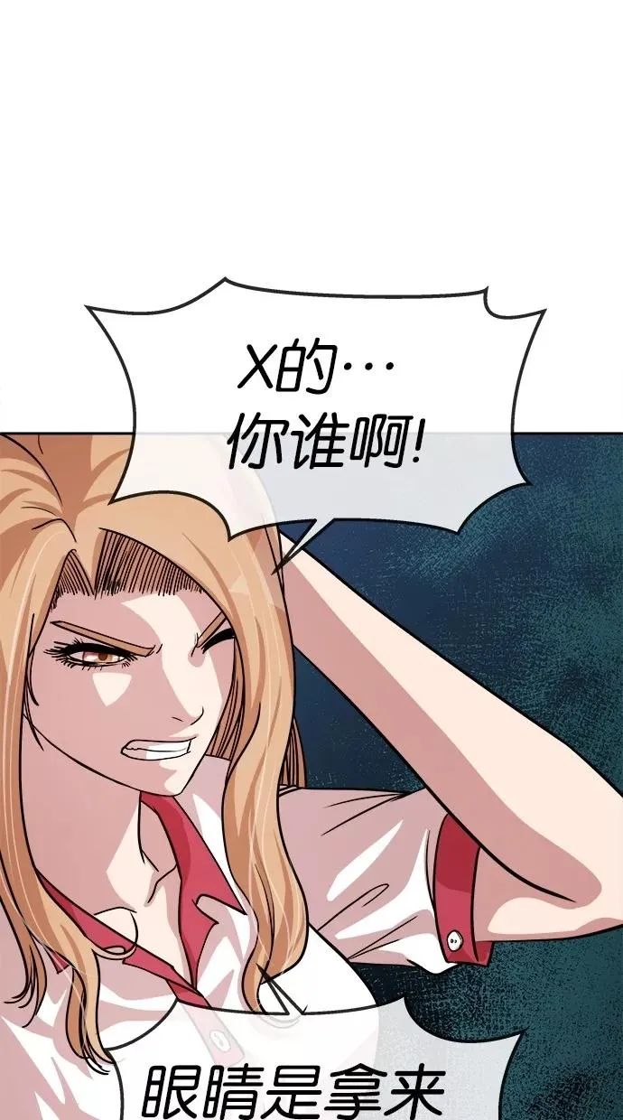 噗通噗通小鹿乱撞项链 3 第32页