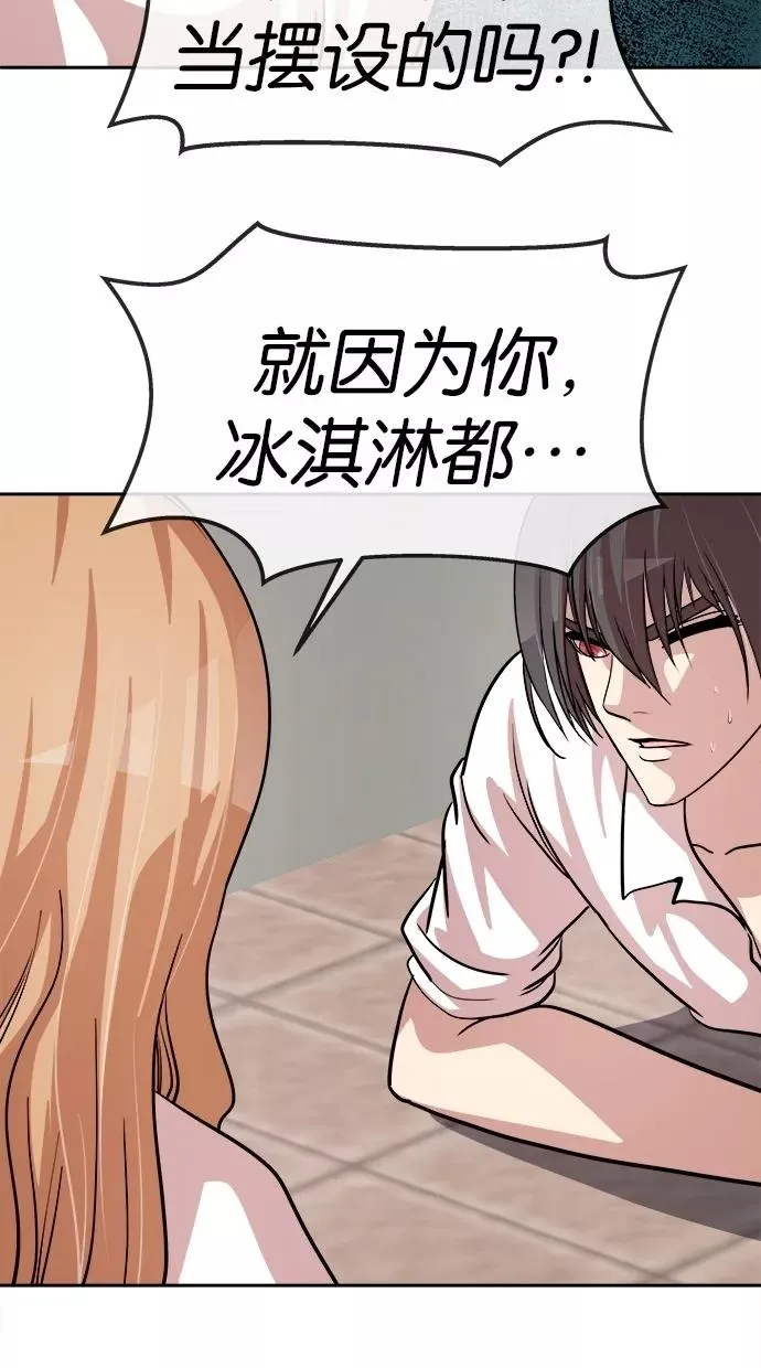 噗通噗通小鹿乱撞项链 3 第33页