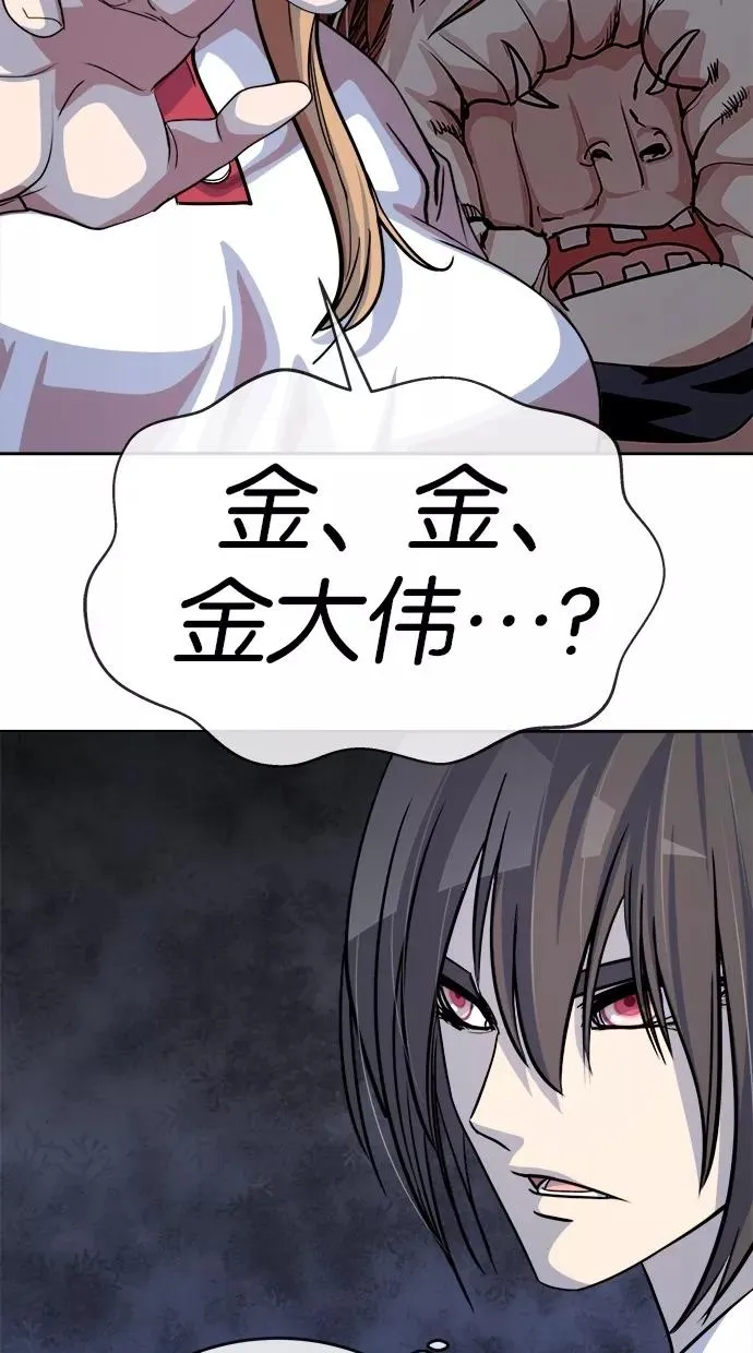 噗通噗通小鹿乱撞项链 3 第36页