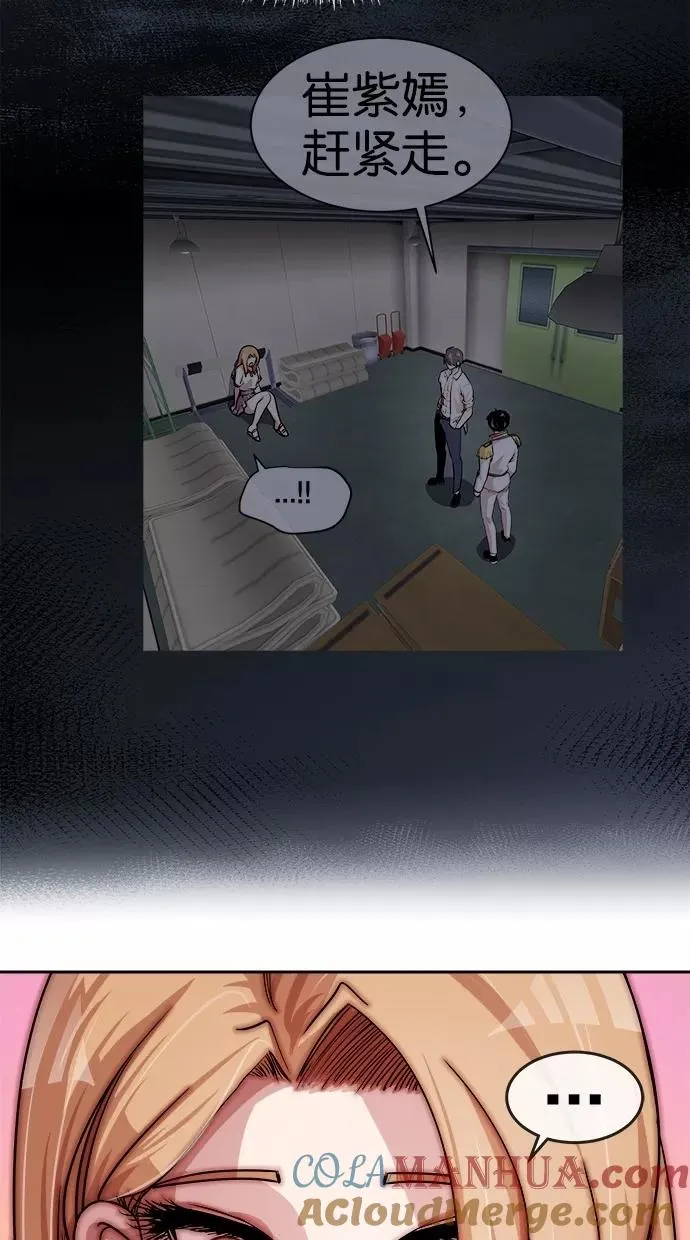噗通噗通小鹿乱撞项链 3 第46页