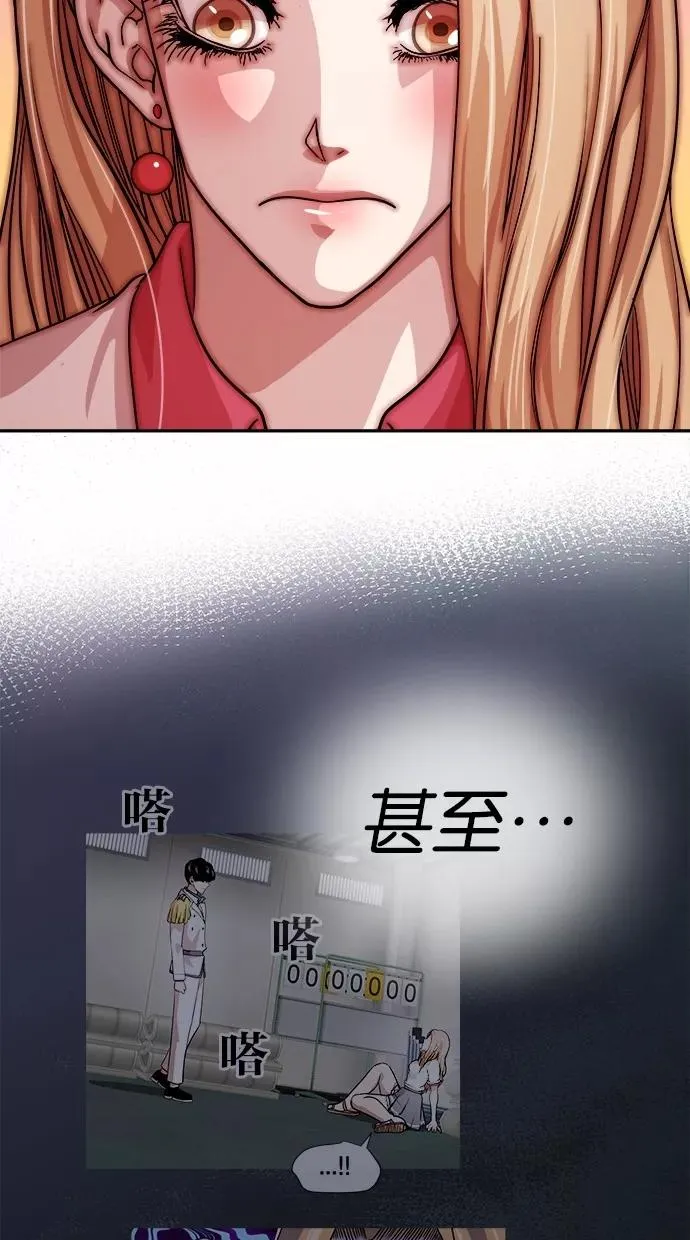 噗通噗通小鹿乱撞项链 3 第47页