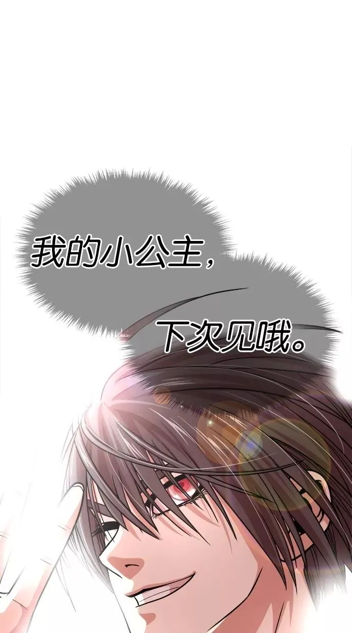噗通噗通小鹿乱撞项链 3 第51页
