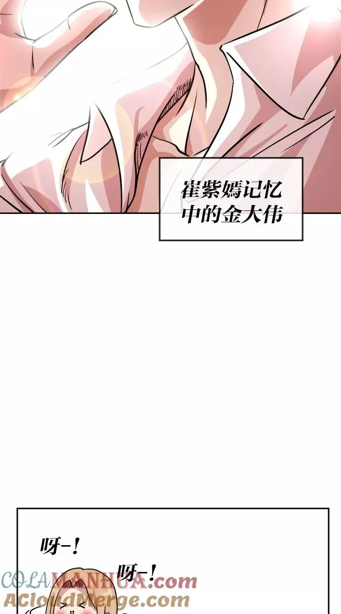 噗通噗通小鹿乱撞项链 3 第52页