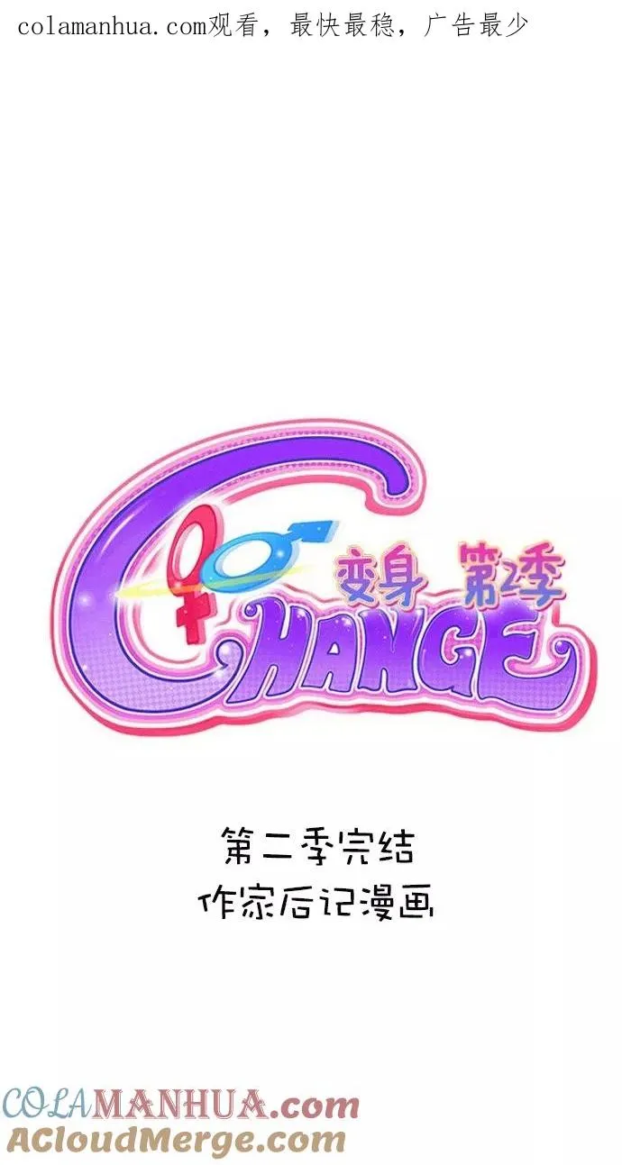 【免费】第二季 后记 第1页
