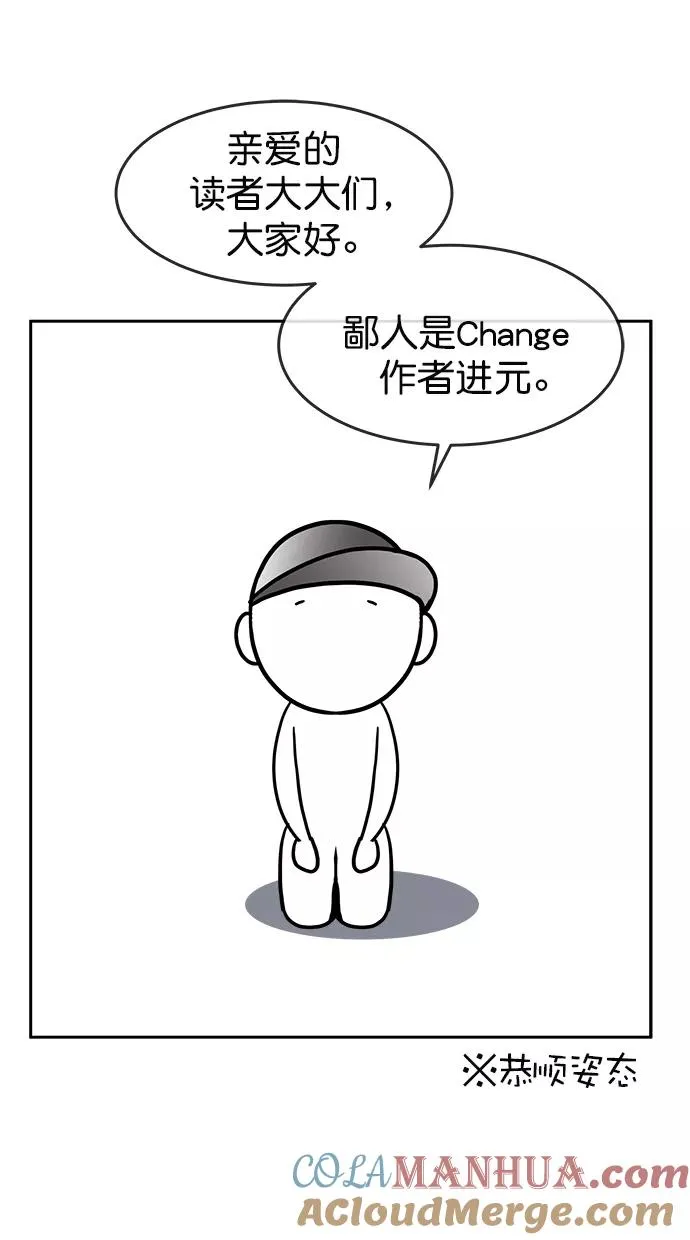 【免费】第二季 后记 第3页