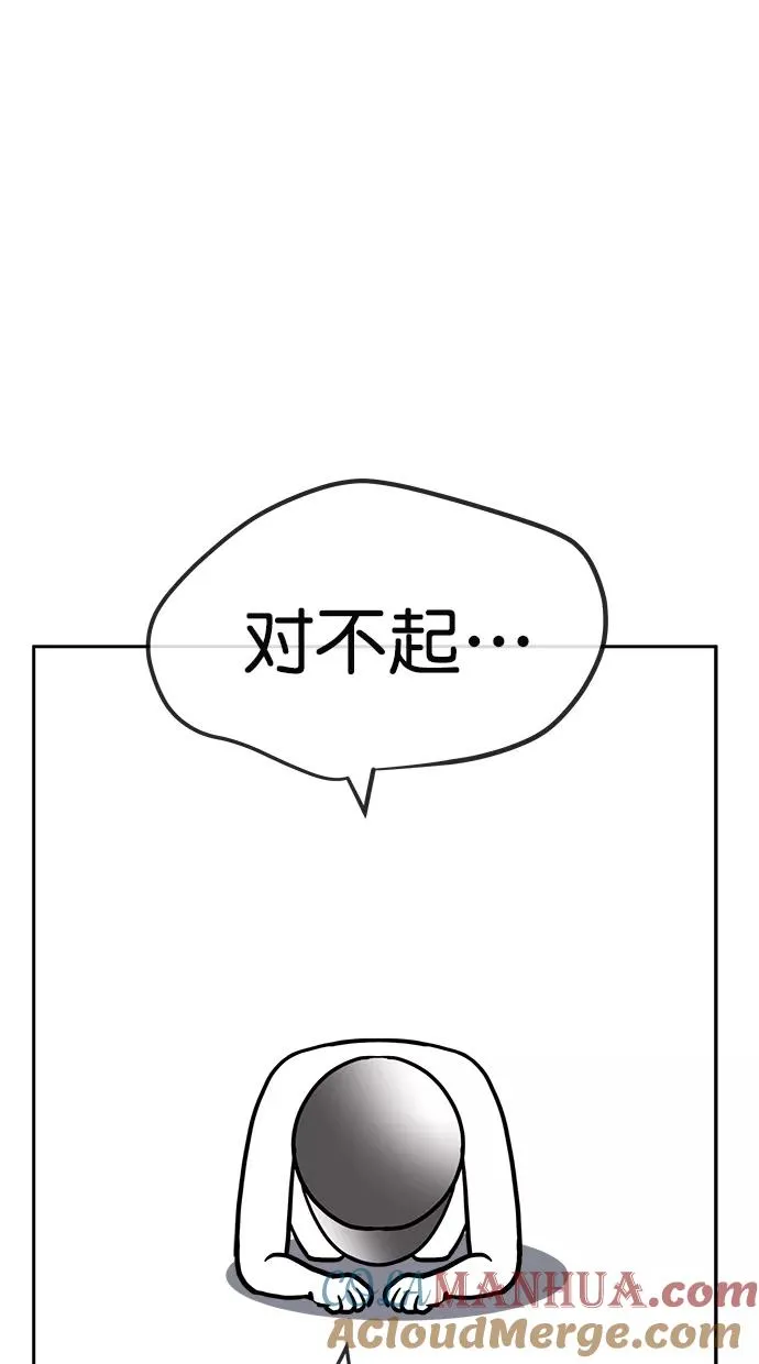 【免费】第二季 后记 第5页
