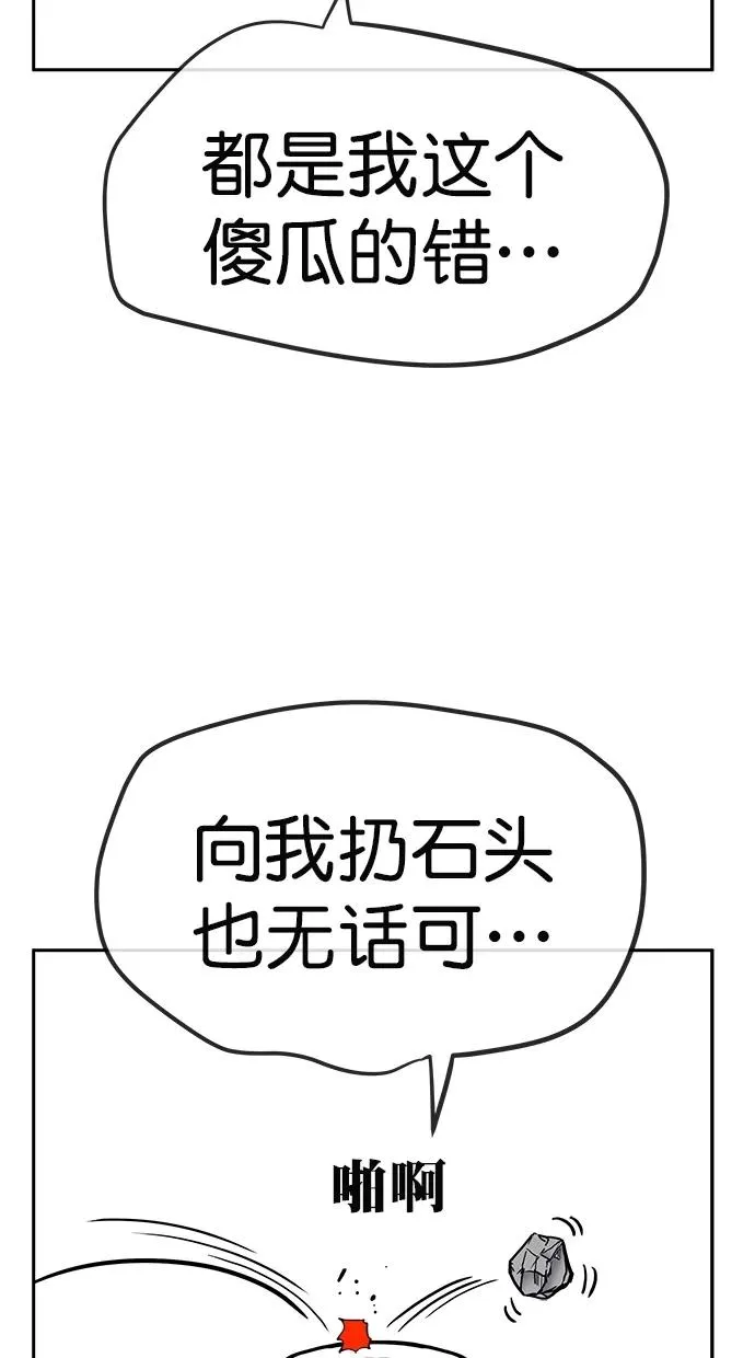 【免费】第二季 后记 第6页