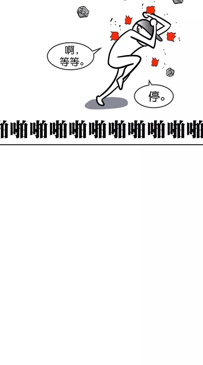 【免费】第二季 后记 第8页