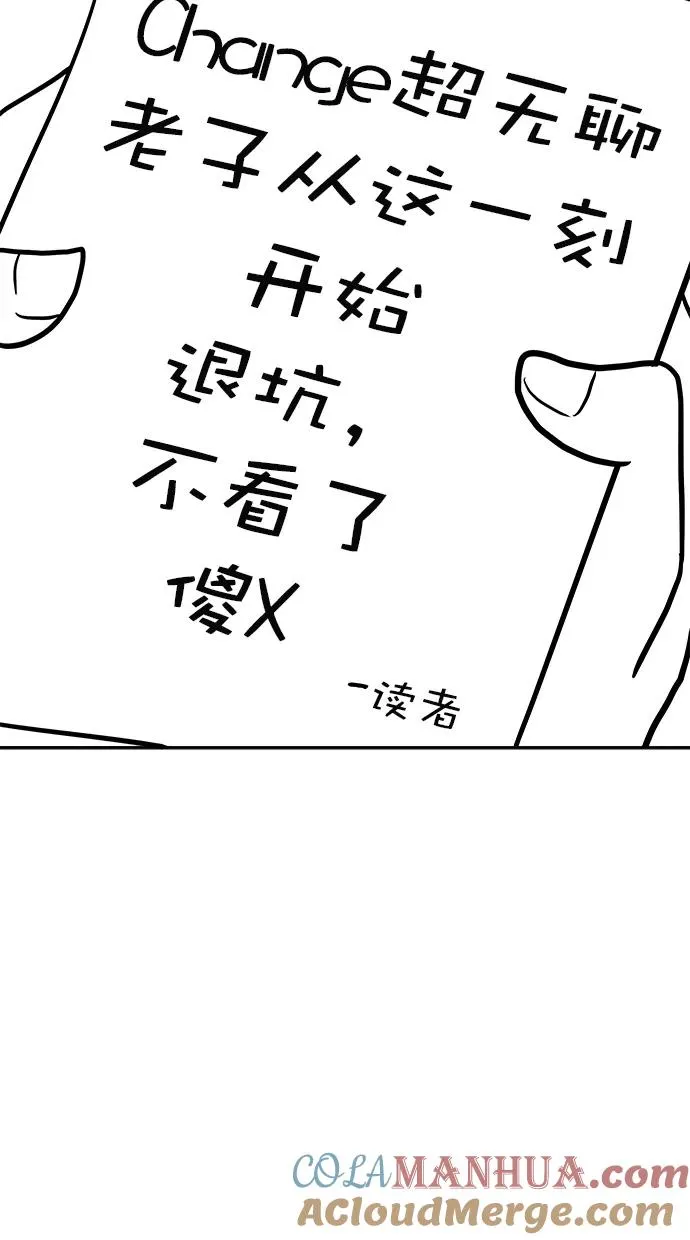 【免费】第二季 后记 第15页