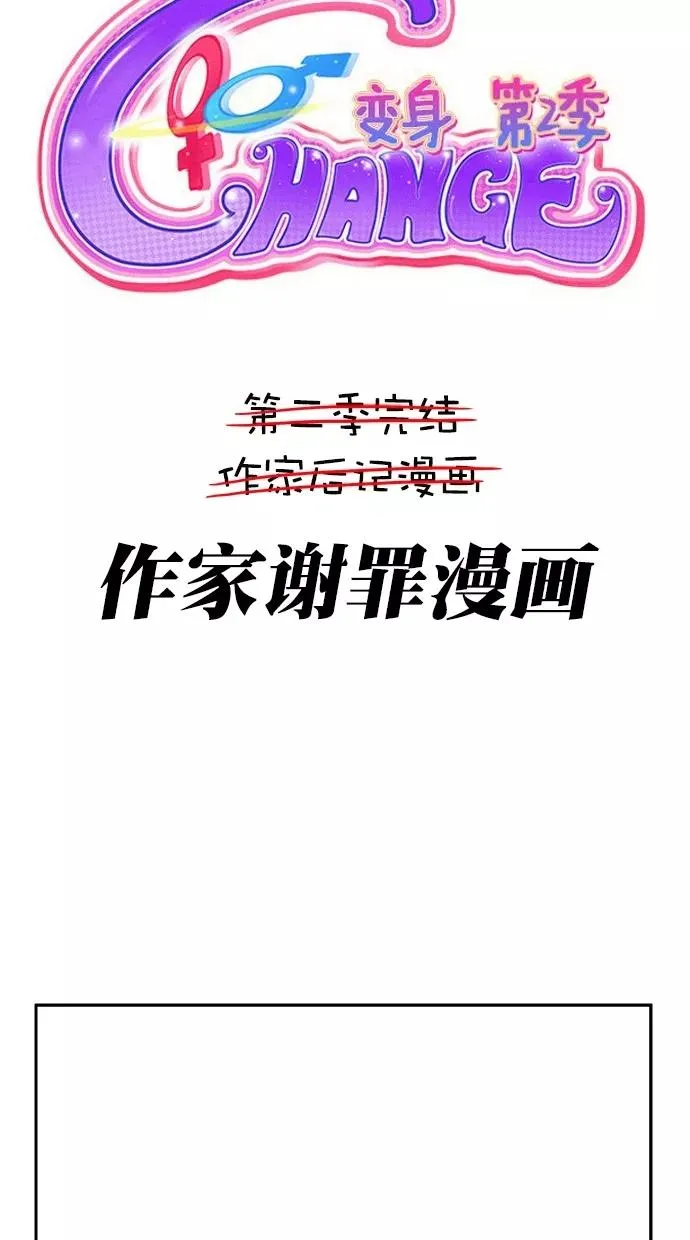 【免费】第二季 后记 第18页
