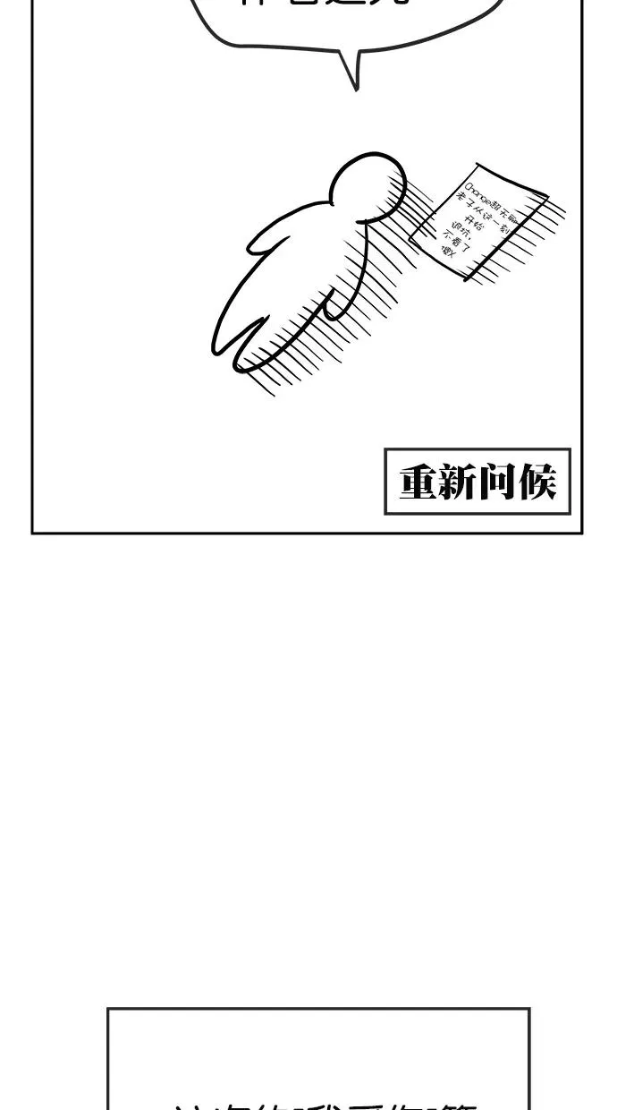 【免费】第二季 后记 第20页