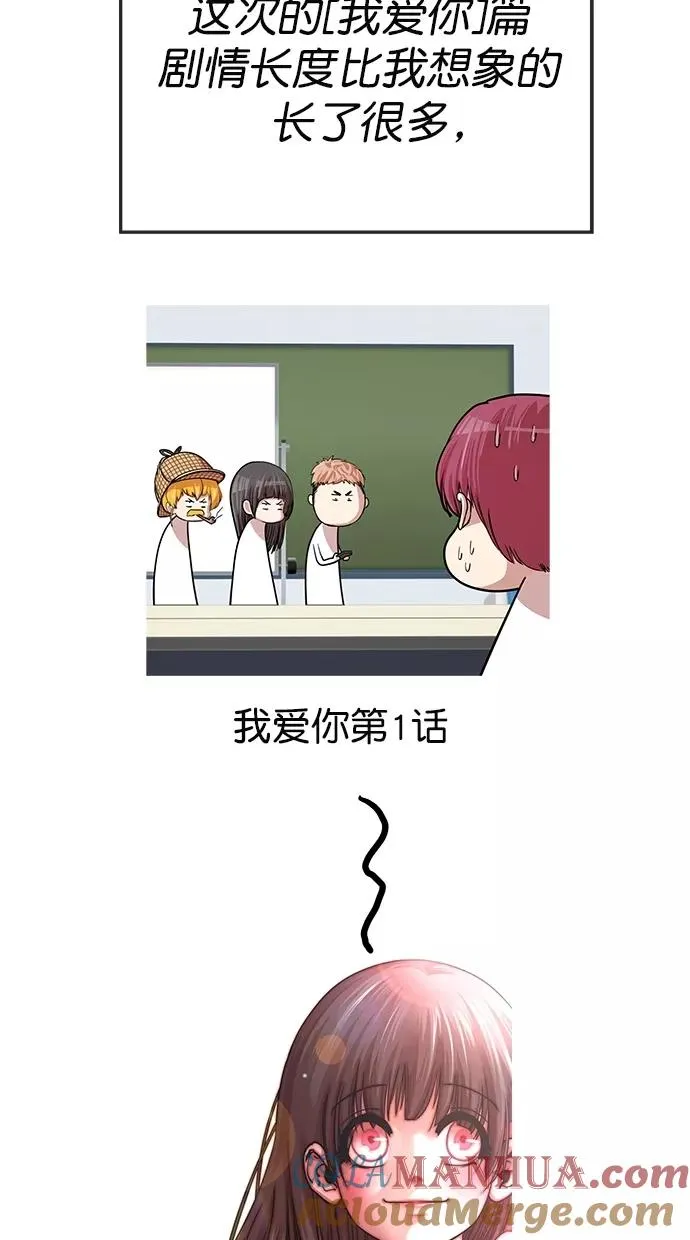 【免费】第二季 后记 第21页