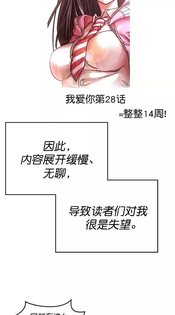 【免费】第二季 后记 第22页
