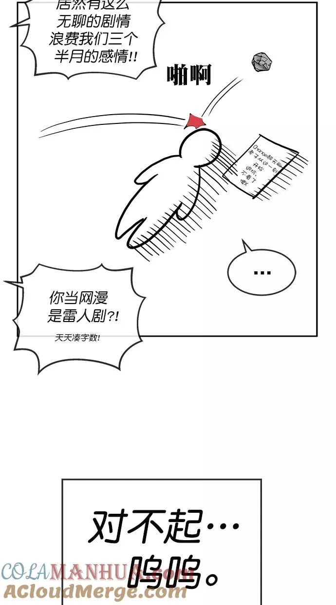 【免费】第二季 后记 第23页