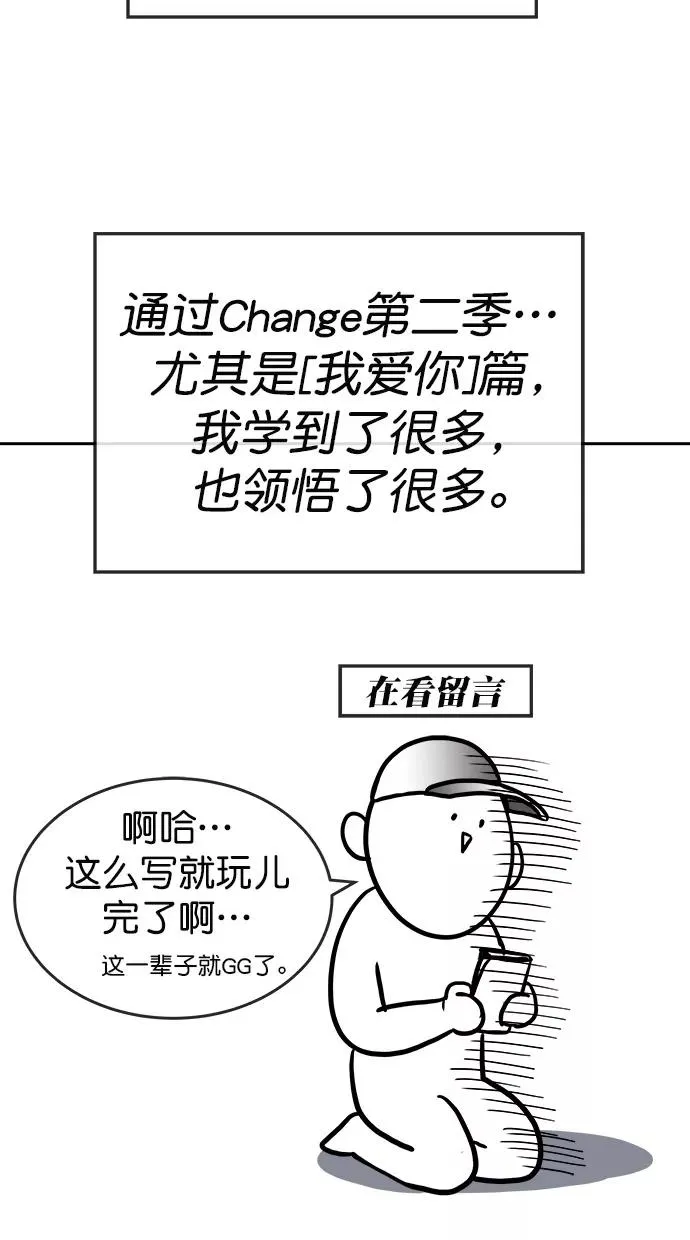 【免费】第二季 后记 第24页