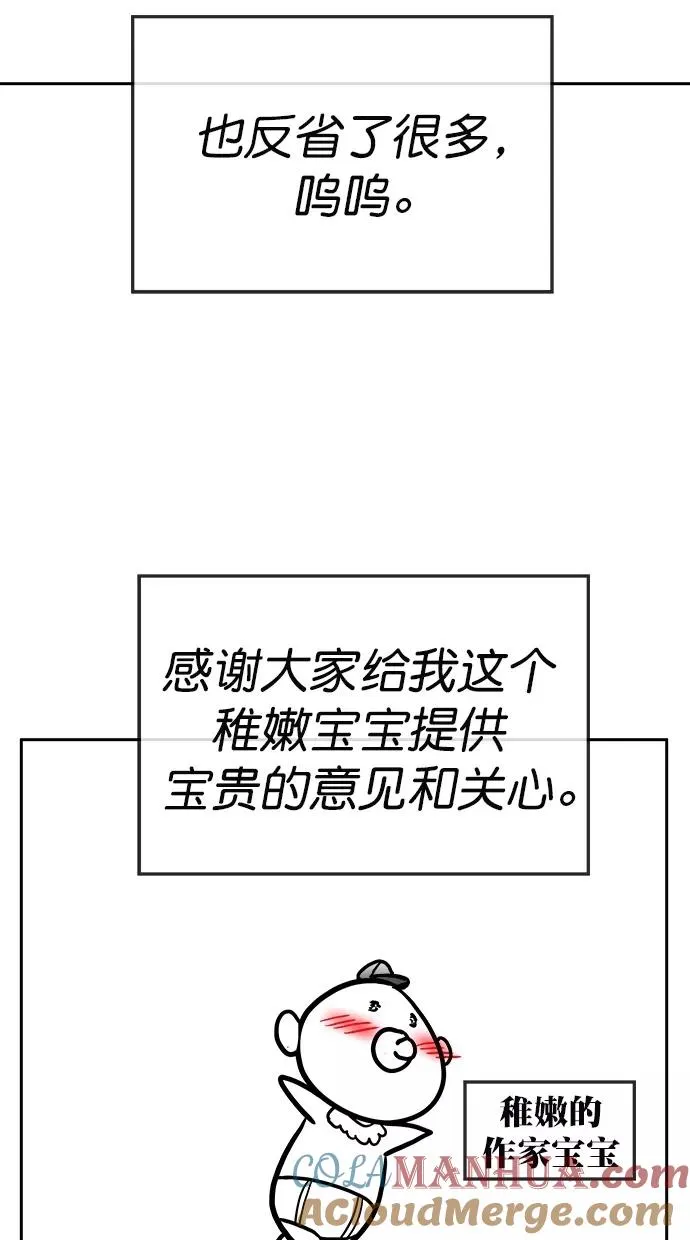 【免费】第二季 后记 第25页