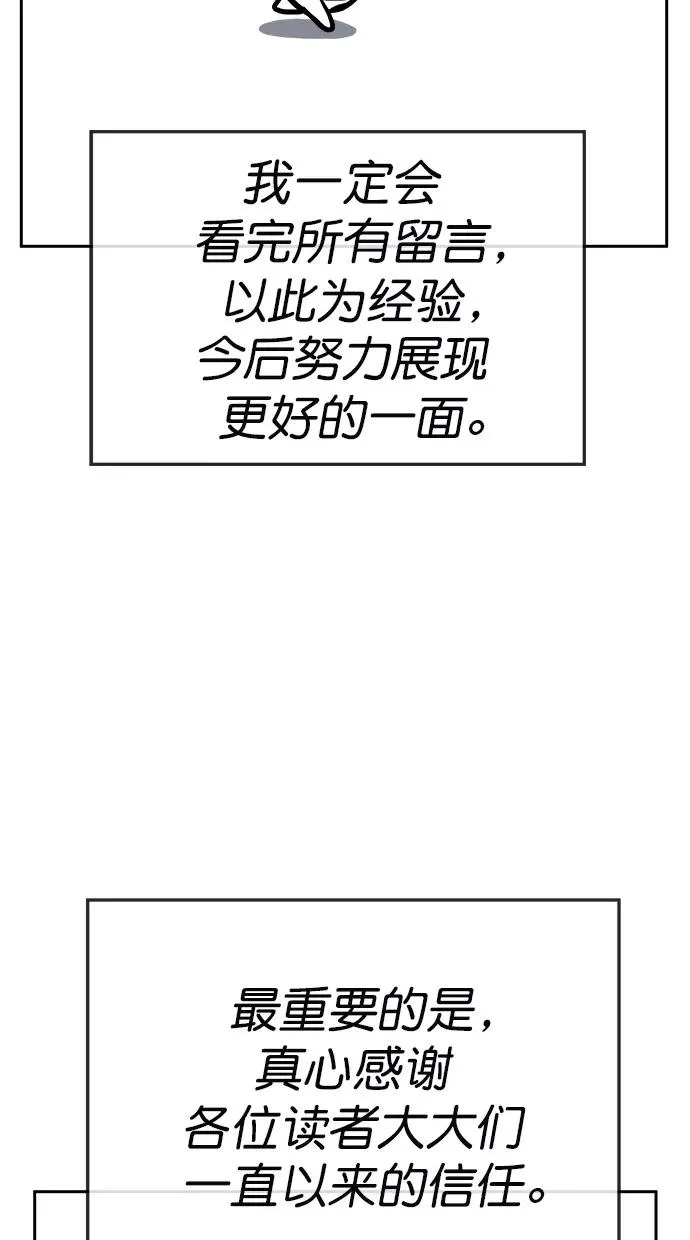 【免费】第二季 后记 第26页