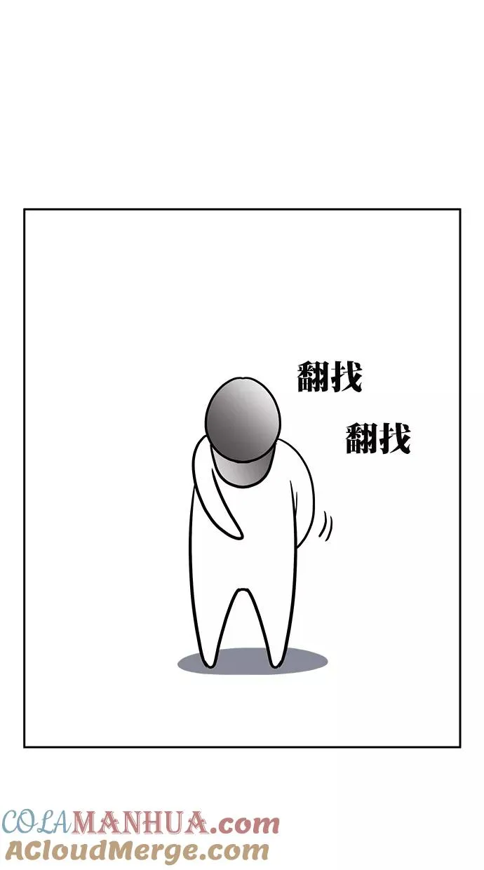 【免费】第二季 后记 第29页