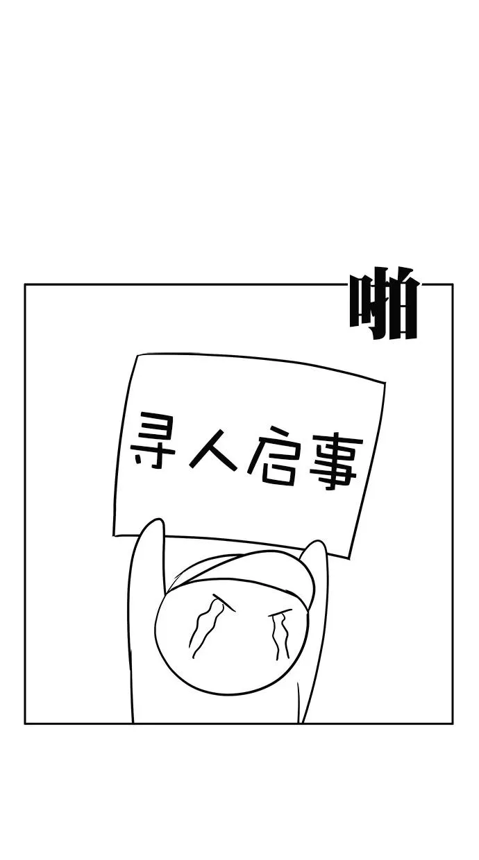【免费】第二季 后记 第30页