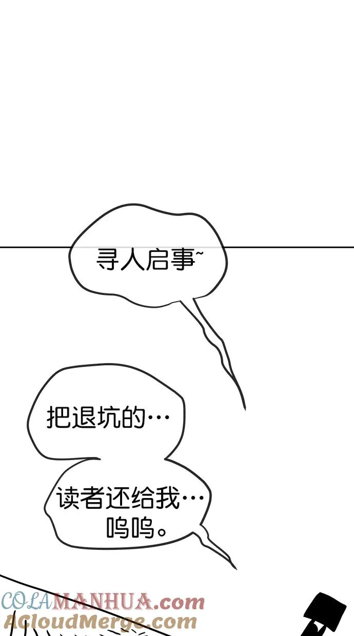【免费】第二季 后记 第31页