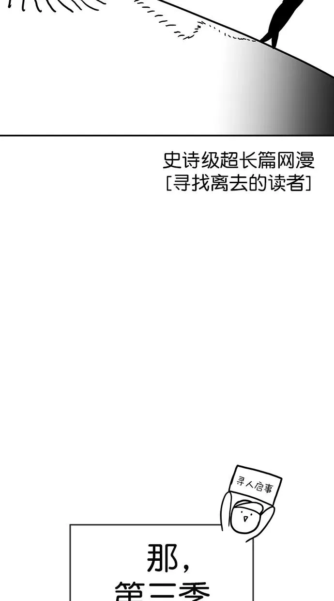 【免费】第二季 后记 第32页