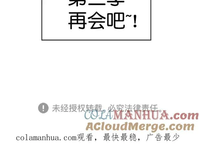【免费】第二季 后记 第33页