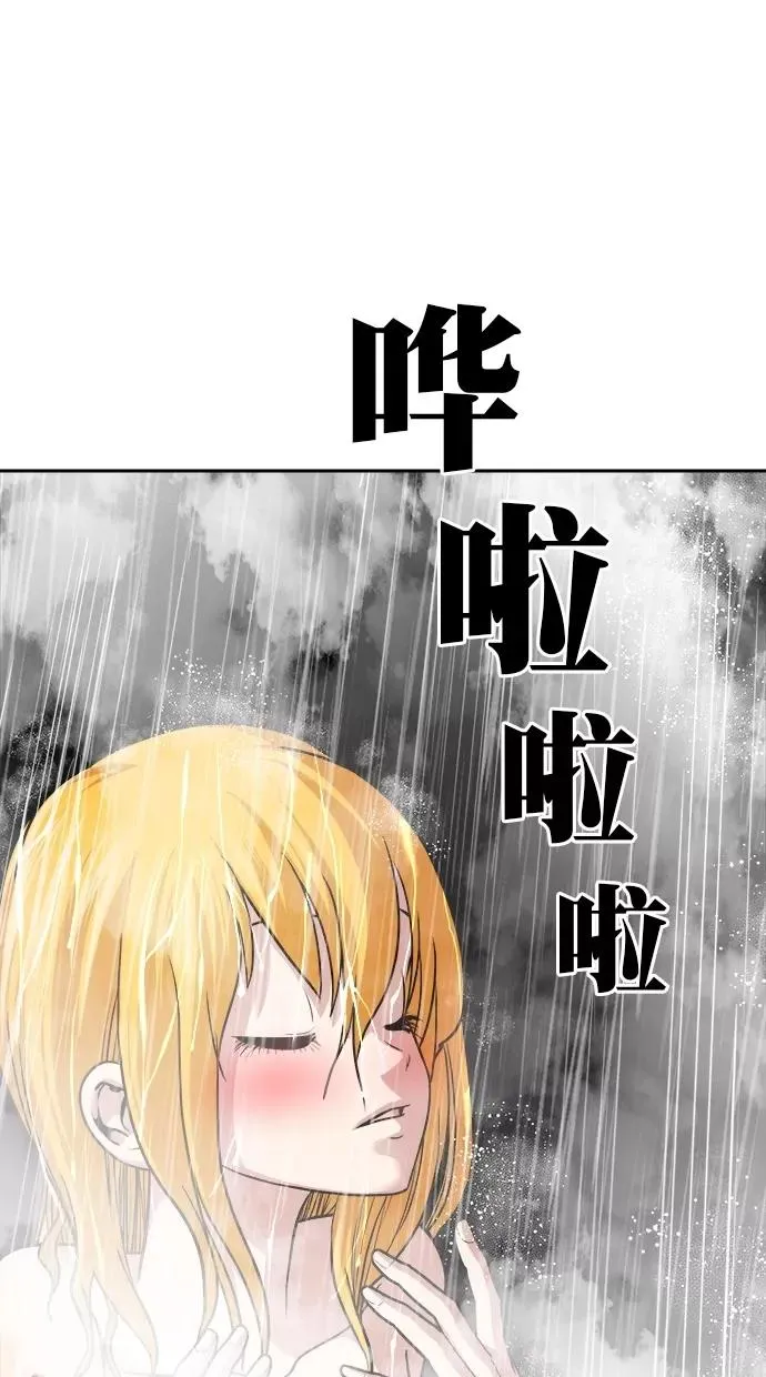 第三季 第1话 接吻之后是···？ [01话] 第5页