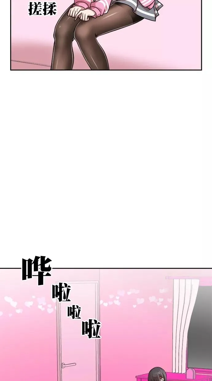 第三季 第1话 接吻之后是···？ [01话] 第9页