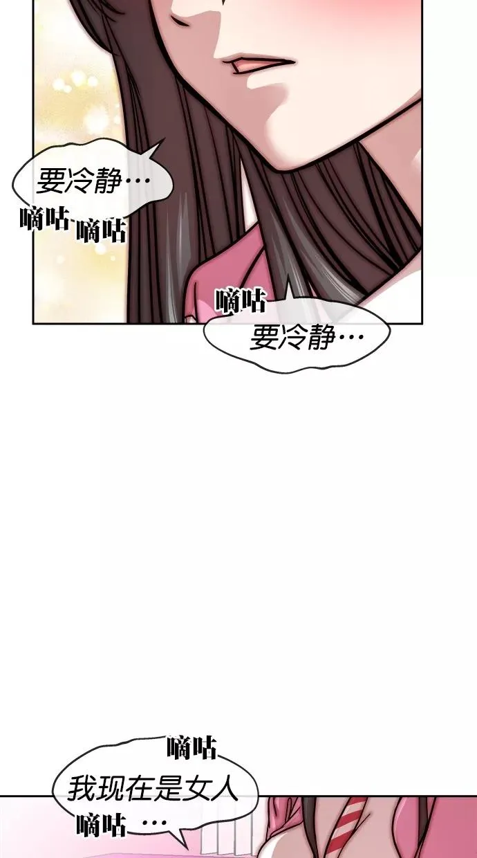 第三季 第1话 接吻之后是···？ [01话] 第11页