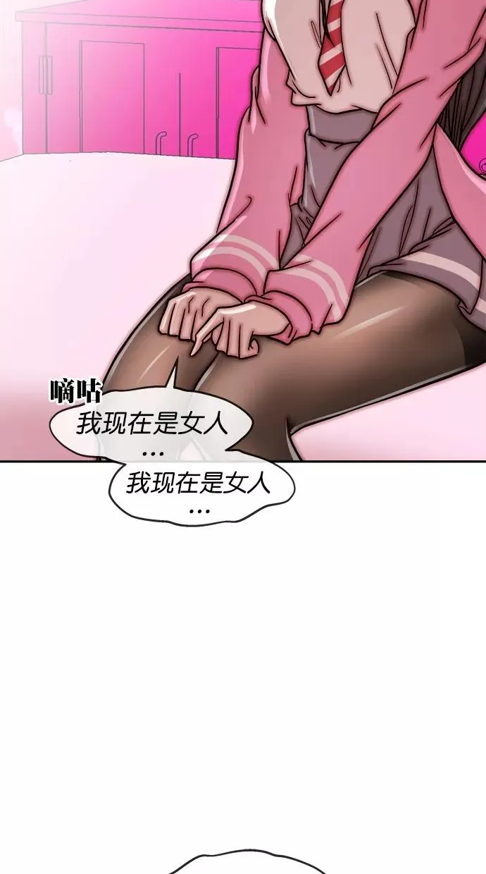 第三季 第1话 接吻之后是···？ [01话] 第12页