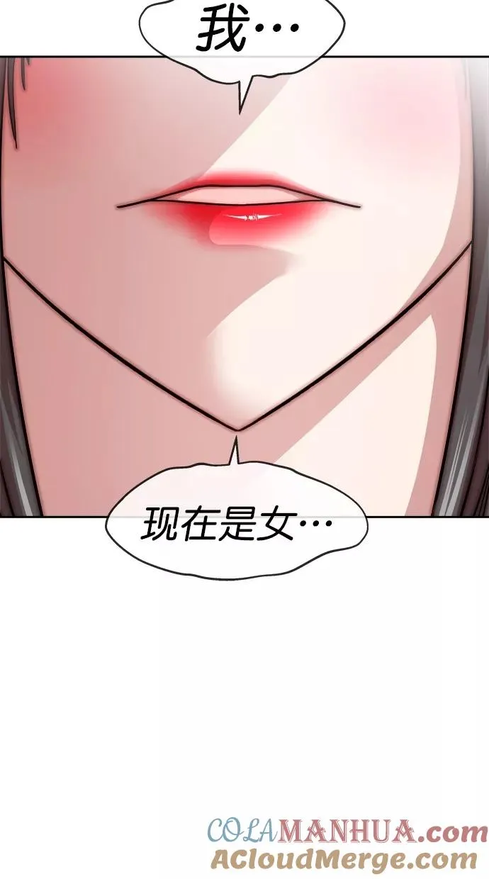 第三季 第1话 接吻之后是···？ [01话] 第13页