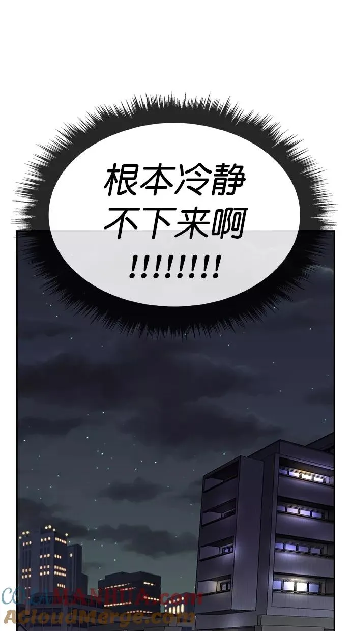 第三季 第1话 接吻之后是···？ [01话] 第16页