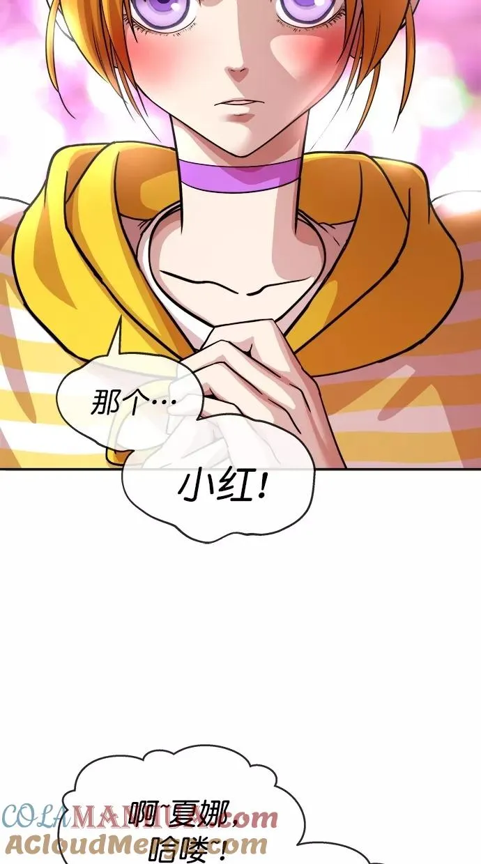 第三季 第1话 接吻之后是···？ [01话] 第25页
