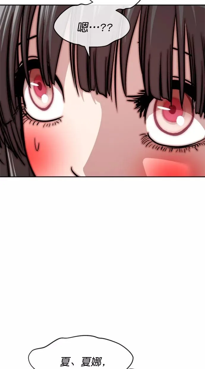 第三季 第1话 接吻之后是···？ [01话] 第30页