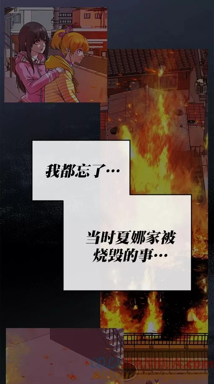 第三季 第1话 接吻之后是···？ [01话] 第34页