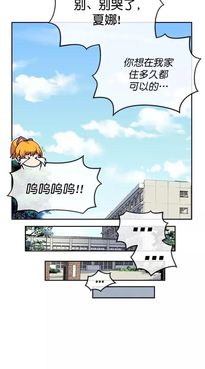 第三季 第1话 接吻之后是···？ [01话] 第38页