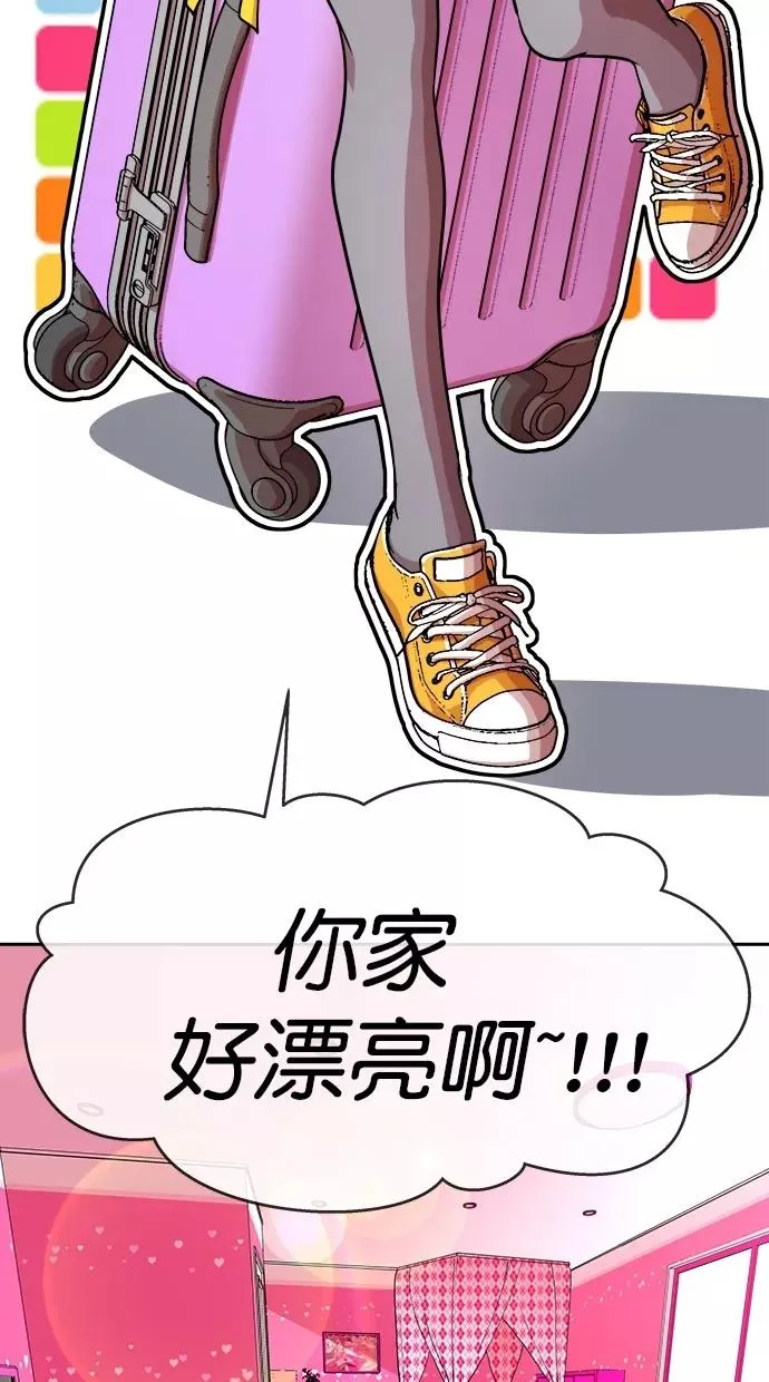 第三季 第1话 接吻之后是···？ [01话] 第42页
