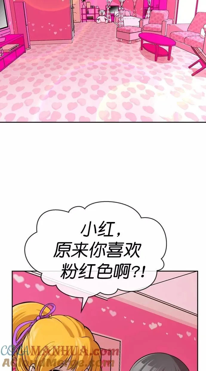 第三季 第1话 接吻之后是···？ [01话] 第43页