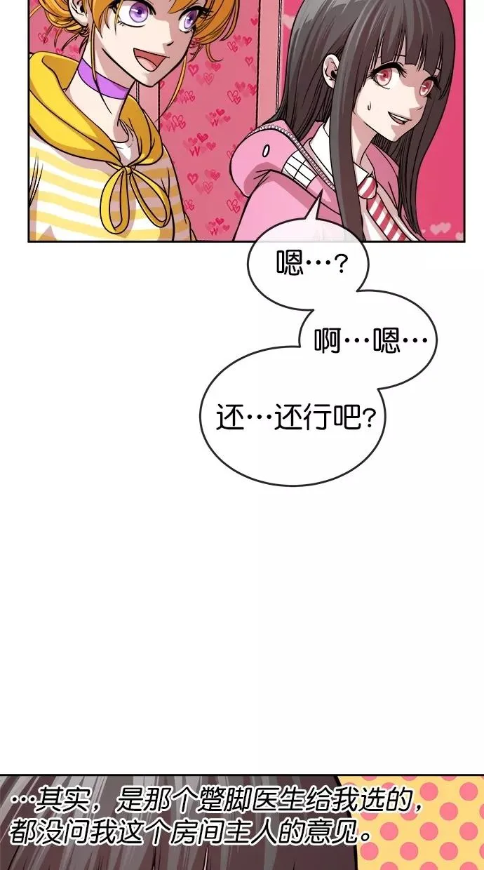 第三季 第1话 接吻之后是···？ [01话] 第44页